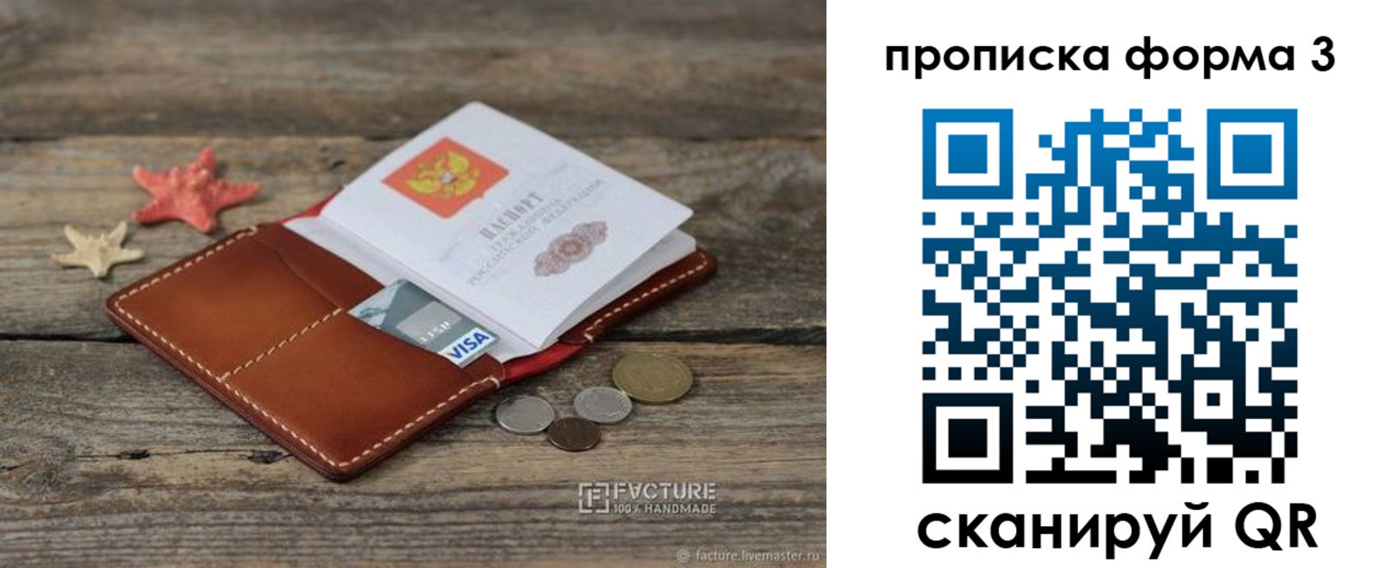 форма 3 в Ишиме