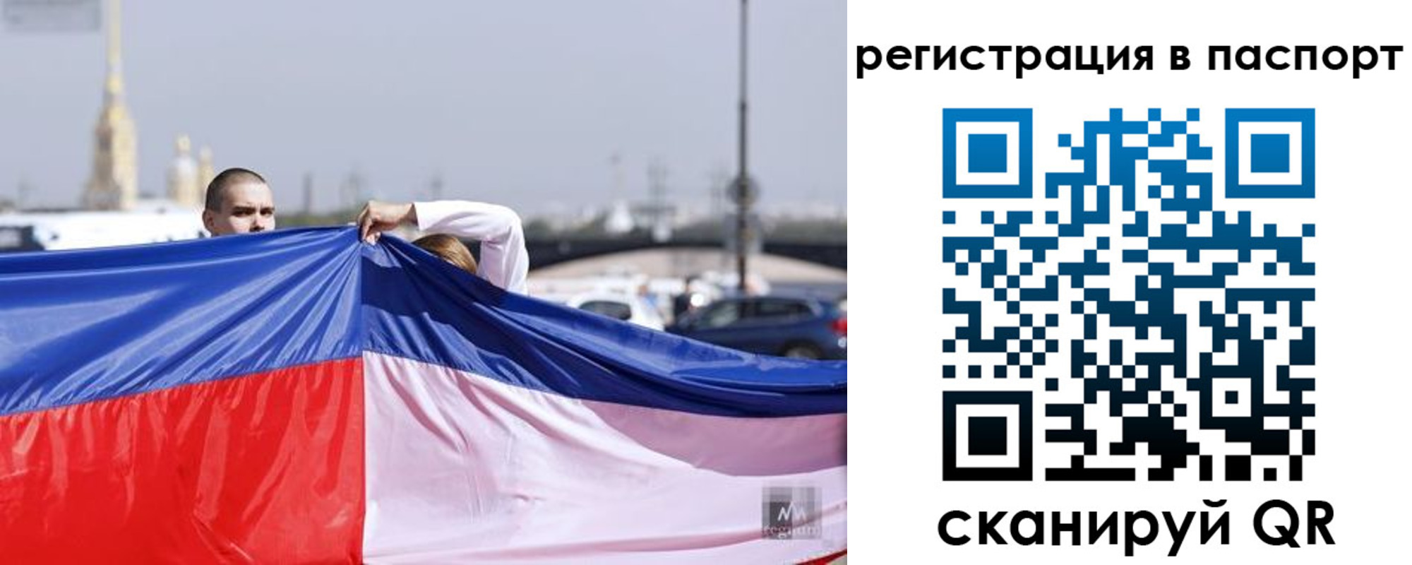 прописка паспорт в Ишиме