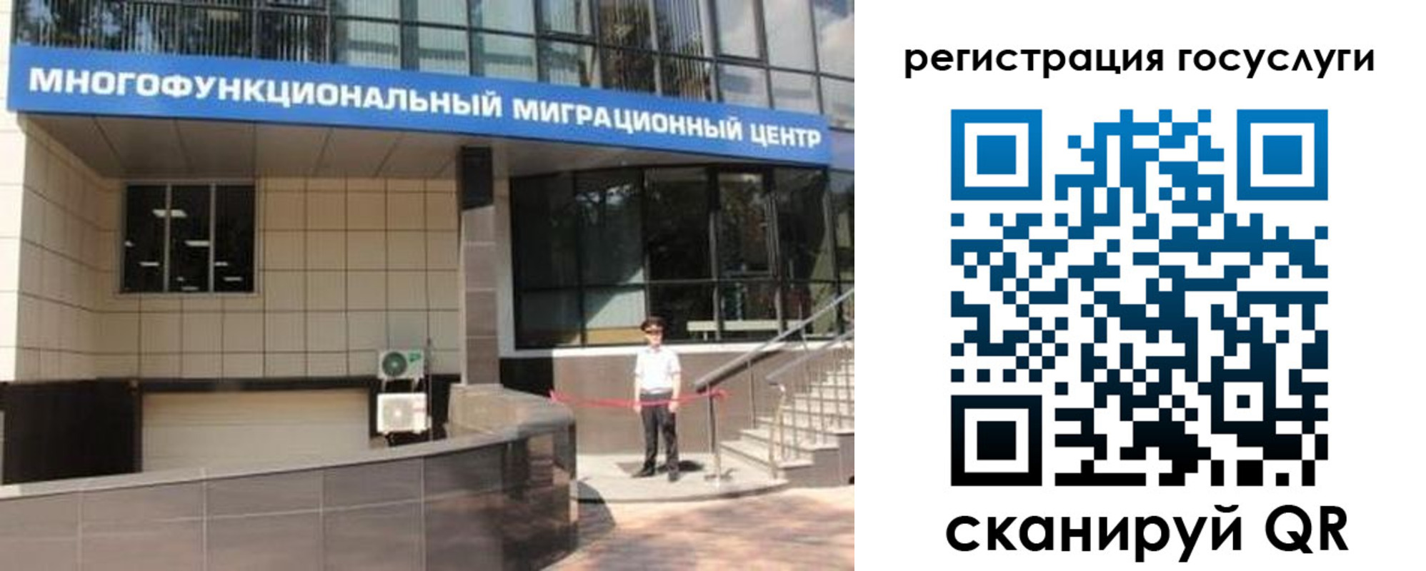 временная регистрация купить в Ишиме